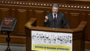 Украина, Петр Порошенко, Верховная Рада, рынок, экономика, агрессия, Россия, 