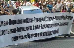 новости украины, новости львова, львов против евреев, нционалисты во львове, митинг, 23 июля, смотреть фото, видео