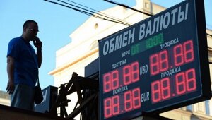 экономика, россия, курс валют, рубль, доллар, прогноз, аналитик, совет россиянам