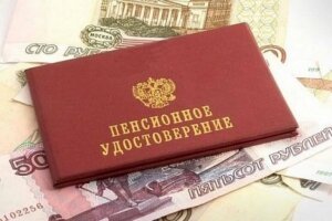 россия, пенсия, выплаты,экономика