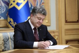 Петр Порошенко, Украина, паспорт, закон, документ, законодательство, возраст, Европейский Союз