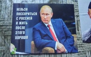 Украина, Россия, СБУ, Одесса, 2 мая, дом профсоюзов, плакат с Путиным