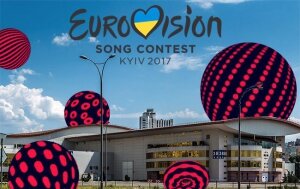 вровидение - 2017, Евровидения, киев, украина, онлайн, смотреть, сегодня, видео, трансляция, результаты, кто победил, песенный конкурс