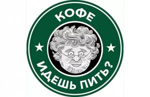 коломойский, киев, чашки, кофе, мем