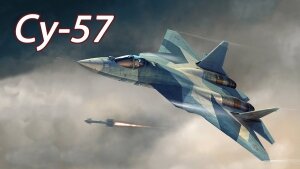 су-57, т-50, пак фа, ракета, авиабомба, раптор, f-22, f-35, гсн, новатор, ктрв, воздух-воздух, воздух-земля