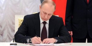Владимир Путин, Россия, президент, документ, подпись, соглашение, закон, Беларусь 
