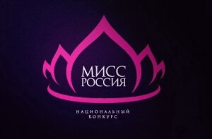 Шоу-бизнес, Россия, Мисс Россия-2016, Яна Добровольская