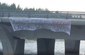 Санкт-Петербург, Ахмат Кадыров, мост, убивайте столько русских, сколько сможете, Юрий Буданов