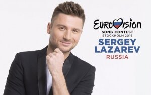 Шоу-бизнес, Россия, Евровидение-2016, Сергей Лазарев