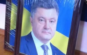 Петр Порошенко, петиция, Украина, портрет Порошенко, общество, иконы