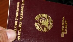 Таджикистан, паспорт, документы, русские фамилии