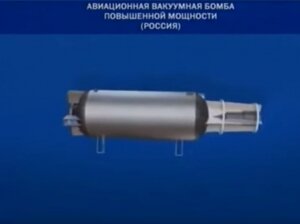 GBU-43, россия, сша, неядерная бомба, афганистан, игил, террористы, АВПБМ