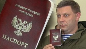 Украина, Донбасс, признание паспортов, ДНР, Александр Захарченко, повышение спроса, Россия, Путин