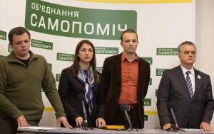 самопомощь, украина, отставка яценюка, кандидаты на должность премьера