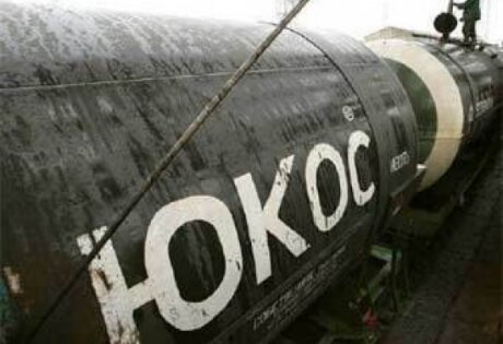 Россия обжаловала решение Гаагского суда о выплате 50 миллиардов долларов экс-владельцам ЮКОСа