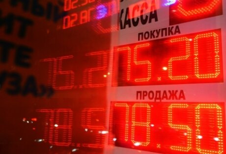 новости россии, новости москвы, экономика, курс валют