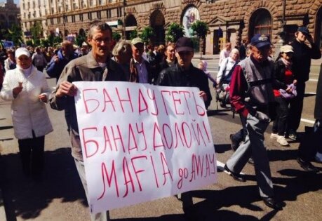 Украина, Киев, общество, протесты, политика, коммунальные тарифы
