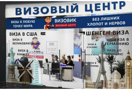 Визовик: посетителям Moscow City стало проще оформить визу
